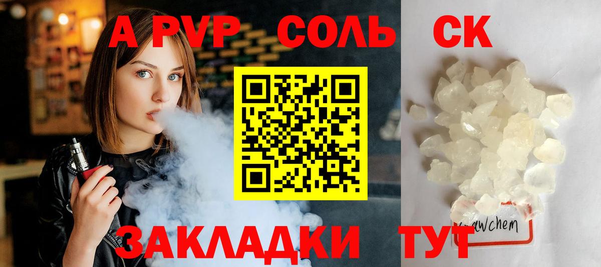 A-PVP СК КРИС Новоалександровск