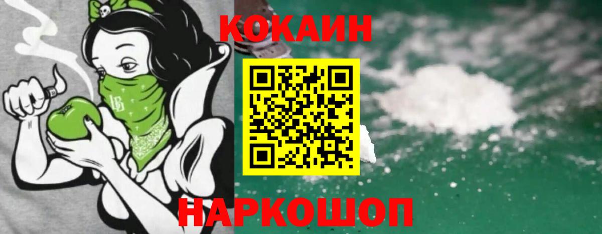 Кокаин 98% Новоалександровск