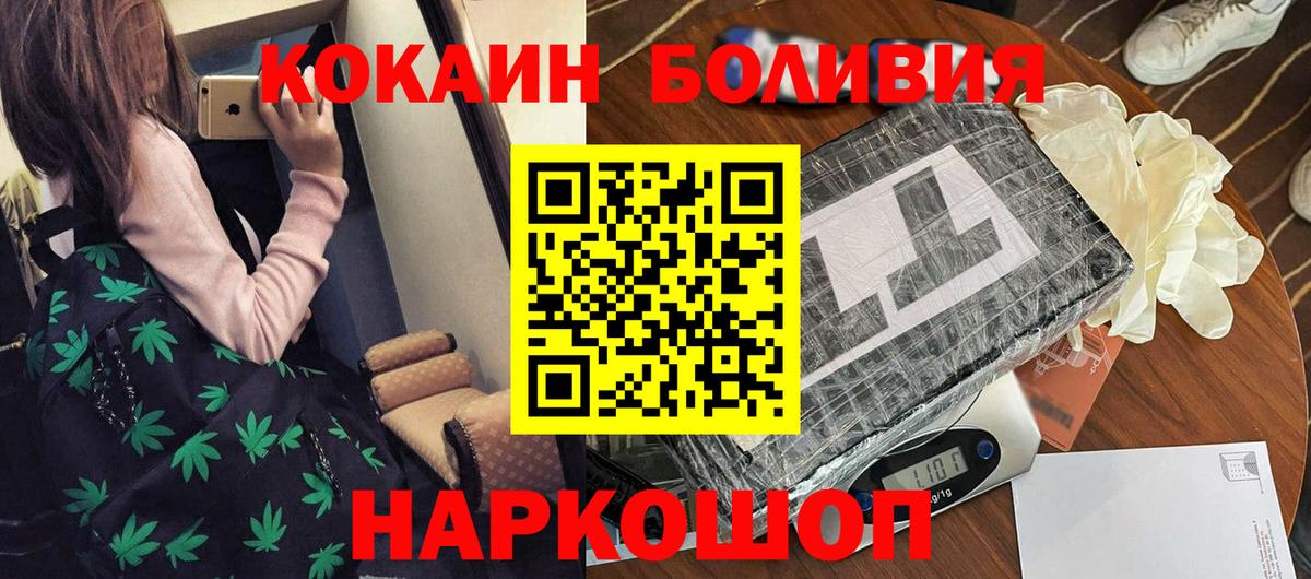 Новоалександровск  Кокаин 97%  Cocaine 97%  Вход с VPN 