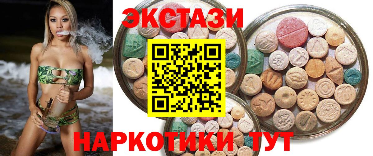 Новоалександровск  Ecstasy  Вход с VPN  Ecstasy Punisher 