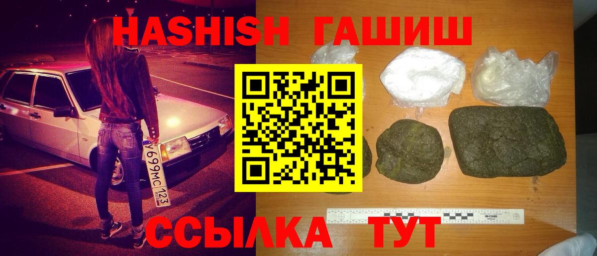 ГАШИШ хэш  цена   Новоалександровск  ГАШ 40% ТГК  Вход с VPN 