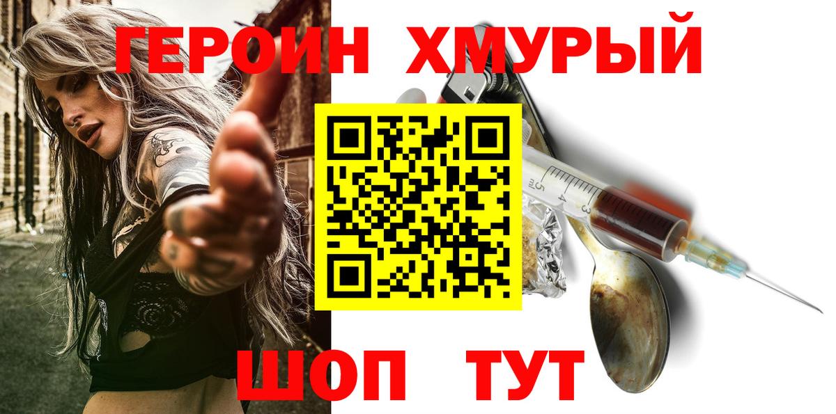 Героин гречка  Вход с VPN  Новоалександровск 