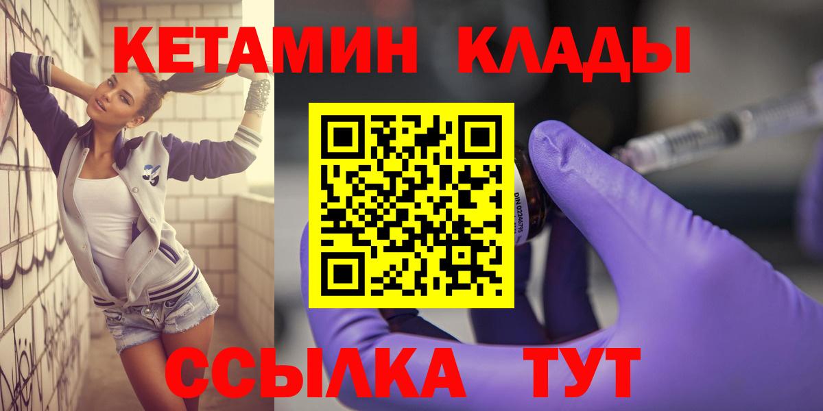 КЕТАМИН VHQ Новоалександровск