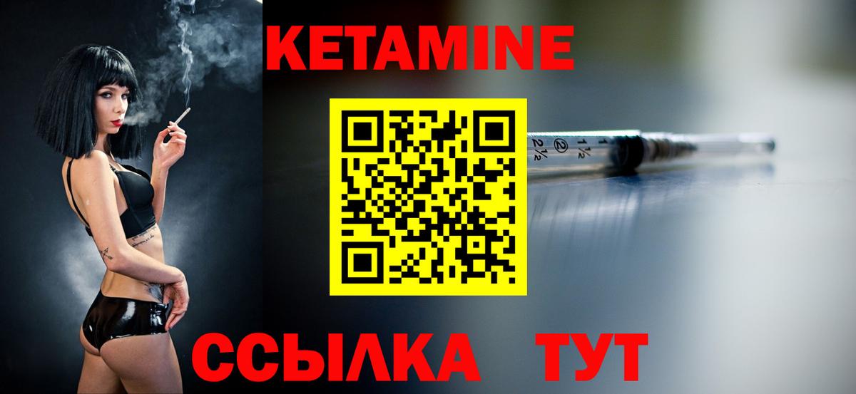 Новоалександровск  Кетамин VHQ  Вход с VPN 