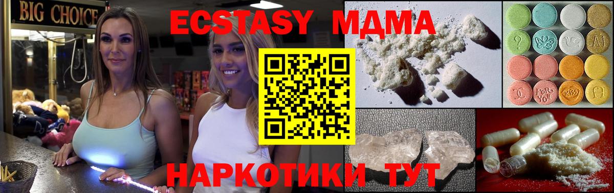 Новоалександровск  MDMA  Вход с VPN  МДМА crystal 