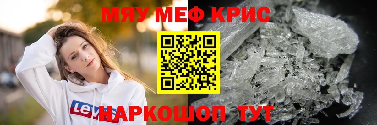 МЯУ-МЯУ VHQ  МЯУ-МЯУ мяу мяу  МЯУ-МЯУ  Вход с VPN  Новоалександровск 