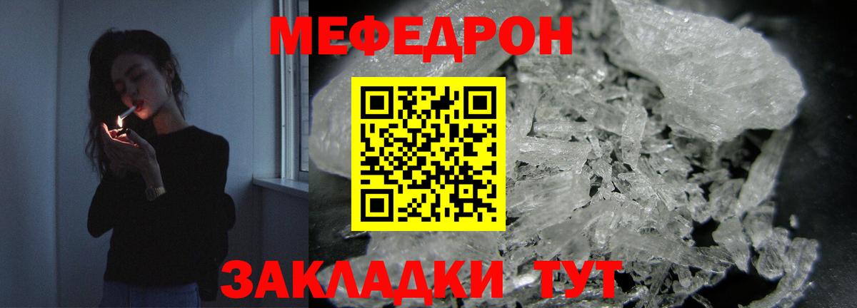 Меф мяу мяу кристаллы Новоалександровск