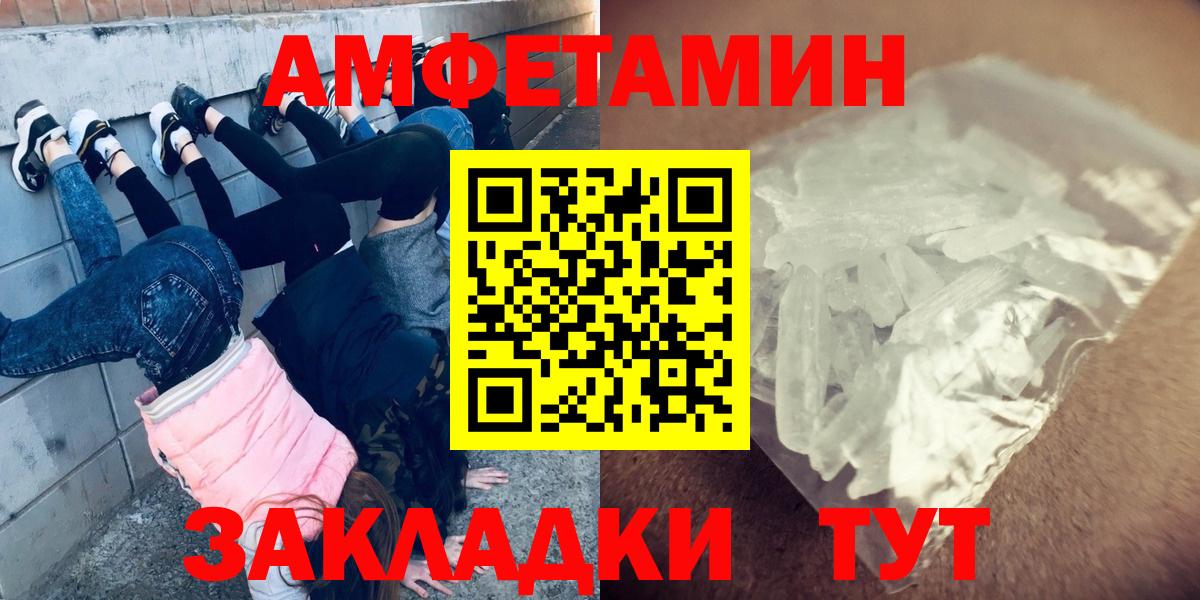 Первитин винт Новоалександровск