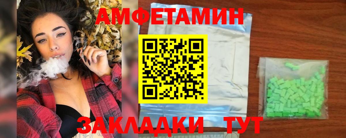 Первитин витя  Вход с VPN  Новоалександровск  Метамфетамин  Первитин витя 