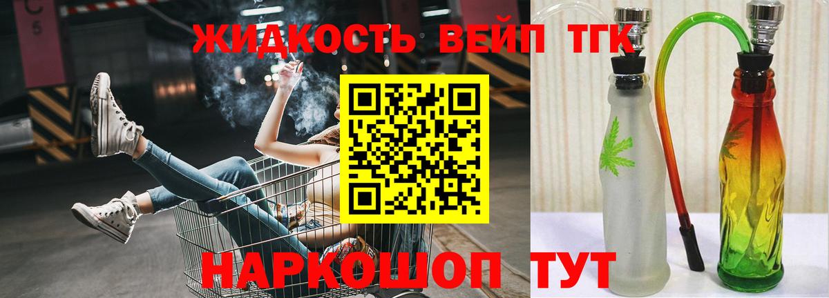 Дистиллят ТГК концентрат  Вход с VPN  Новоалександровск  ТГК концентрат 